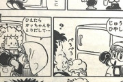 【天才】なんだよこの漫画ｗｗｗ【注意】