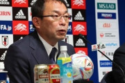 J2清水、JFA前技術委員長の反町康治氏のGM就任を正式発表「サッカー王国復活に貢献したい」