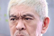 松本人志←こいつが有吉に負けた理由