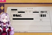 【悲報】ホロライブ信者「にじさんじサロメの住民票、公文書偽造だあああああ！！！！」