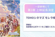 シャニマスアニメ「応援上映だったのに静かな上映だったな。やはりミリアニの時が異常上映だったんだよなぁ…」