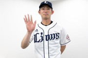 今井達也「少し僕の考えを発信していこうと思います」