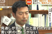 【困惑】水道代「神奈川で一番高い町」値下げ公約の町長が値上げ　水道管老朽で資金かさむ