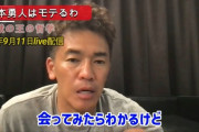 漢･武井壮「坂本ね、会ってみたらわかる、スーパーかっけぇから。女の子も仲よくなりたいって思うわ」