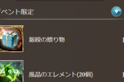 【グラブル】100箱以上開けるメリットは？最近のストイベ箱開け周り雑談