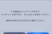 【GジェネE】緊急メンテナンス！ボール解体現場に何が…
