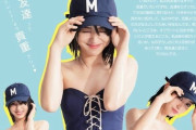 【画像】浜辺美波、ﾜﾝﾋﾟｰｽに野球帽のとんでもない格好で恋愛を語るｗｗｗｗｗｗｗｗ