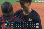 侍ジャパン、強化試合４連勝！守護神・大勢が３者連続三振ｗｗｗｗｗｗ
