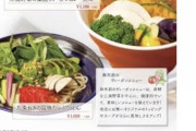 ビーガン向けうどん始めました（画像あり）