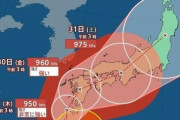 【 備えろ！】台風10号、日本のっ全てを襲う！！！！！！