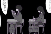 【画像】陽キャ「オタクっていつも教室で一人でキモいw」オタク「これ見た後でも同じ事が言えるか？」