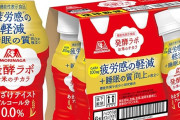 森永製菓 発酵ラボ お米のチカラ 100g×6本が50％OFFクーポン発動で502円送料無料！
