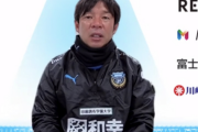 苦しみながらも3連覇に向け白星スタートの川崎F、鬼木達監督は「勝ち点3を何がなんでもどんな形でも獲りたいと思っていた」