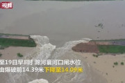 中国、最悪の洪水で緊急措置として安徽省のダムを爆破　三峡ダムの水位も最高水位に近付く…