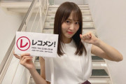 【欅坂46】これは完全にキレイなお姉さん！菅井友香の最新オフショットが仕上がりまくり！【レコメン!】