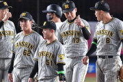 阪神　佐々木朗希登板試合で自力Ｖ消滅阻止　九回に佐藤輝劇弾！１点を守り切る