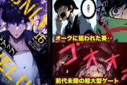 【韓国】ウェブトゥーン株が大暴落！！　有識者「量産型の漫画だらけで「大作」「本物の作品」がない」