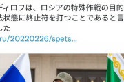 何でロシア軍はウクライナの市民を虐殺しないの？