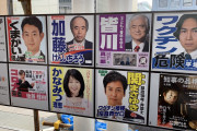 【画像】千葉知事選、難易度が高すぎるｗｗｙｗｗｙｗｗｙｗｗｙ