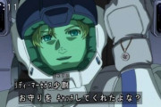 【ガンダムUC】リディ少尉、男と見込んだのに…