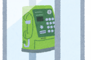【画像あり】秋田の公衆電話ワロタァｗｗｗｗｗｗｗｗ