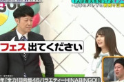 【日向坂46】小籔さん、VS魂で日向坂とのエピソードを語る！
