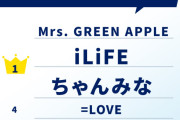 高校生が今一番好きなアイドルに乃木坂がランクインwwwwww