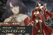 【FGO・画像あり】「復刻レディ・ライネスの事件簿(事件簿コラボ)」新規サーヴァント、ヘファイスティオンは限定？恒常？←これは必見！！！！