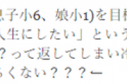 夫さん「ゆるい職場に転職して家庭にコミットするね」妻さん「え、それずるくない？」
