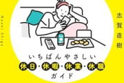 【疑問】「体調不良で会社休む」←どのレベルで休むこと決意する？