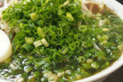 無能「ネギラーメンおまち！」(青ネギの刻んだやつたっぷり)