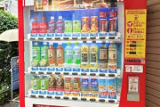 バカ「自販機に160円チャリン！コーラうっめぇ～！」ワイ「あーあ…」目を覆う