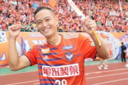 新潟DF早川史哉、白血病の闘病生活を支えた女性と結婚！「笑顔で寄り添ってくれた」（関連まとめ）