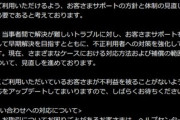 メルカリ､SNSで相次ぐトラブル報告めぐり謝罪　お客さまサポートの体制の見直し･強化をしていく方針を発表