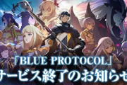 お前らが現代の『アクションRPG』に求めるものって何？