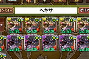 【ガチで凄い】ワイ、パズドラを完全クリアする