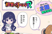 アニメ2期『政宗くんのリベンジR』の制作が決定！！