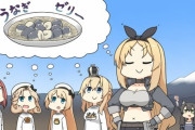 【艦これ】うなぎゼリーと愉快な仲間たち 他