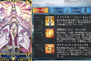 【FGO】Wコヤンスカで宝具３連打できるサーヴァントかなり増えたよな←NP50チャージ組はだいたいできるイメージ【FateGO】