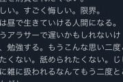 【朗報】パパ活女さん、アラサーになりようやく勉強する事を決意ｗｗｗｗｗｗｗ