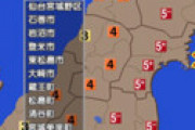 宮城で震度5強の地震、やはりニュージーランド地震と連動している？との指摘 「3.11の時と同じ」