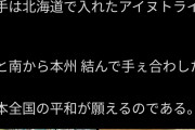 【悲報】アイヌの入れ墨を入れた日本人、文化盗用と言われめちゃくちゃぶっ叩かれるwww