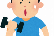 実際筋トレでメンタル鍛えられるんか？ｗｗｗｗｗ