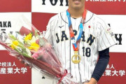 大阪桐蔭・前田悠伍、12球団OK「世界一になりたい」と目標も