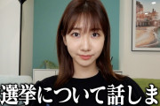 柏木由紀がYouTubeで選抜総選挙について語ってるぞ！！