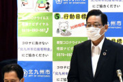【速報】北九州市は5月29日、新型コロナウイルスの陽性確認が26人に上ったと発表しました