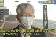 韓国人「日本は韓国民族を絶えず略奪、侵略した国」日本政府が「韓国を無視·排除、国防白書の呼称を格下げ」へ　韓国の反応