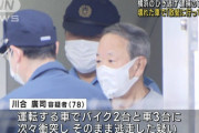 【速報】横浜のひき逃げジジイ、事故後にその足で散髪に
