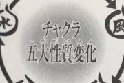 ナルト三大謎 ｢自来也が残した暗号の意味の無さ｣ ｢あの術は使うなよ…｣
