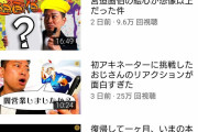 【悲報】ヒカル&レペゼン社長「YouTubeの宮迫の取り巻き無能すぎる」